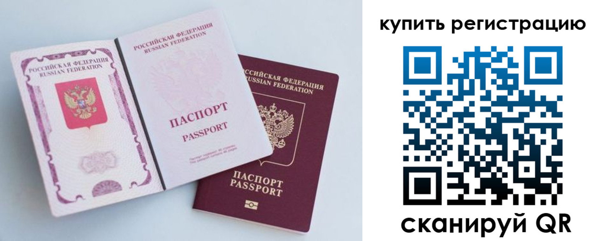 регистрация для дет. сада в Куртамыше