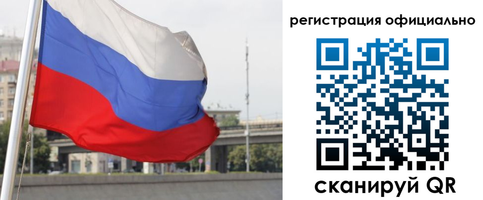 временная регистрация 2025 в Куртамыше