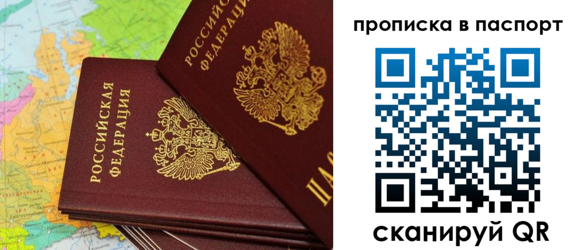 прописка поиск в Куртамыше