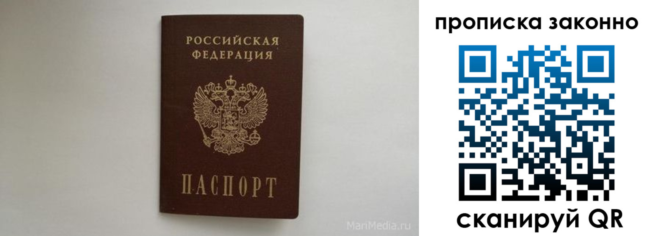 купить прописку в Куртамыше