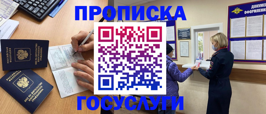 миграционный учет в Куртамыше