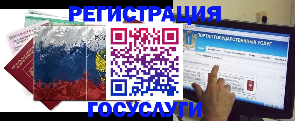 временная регистрация собственник в Куртамыше
