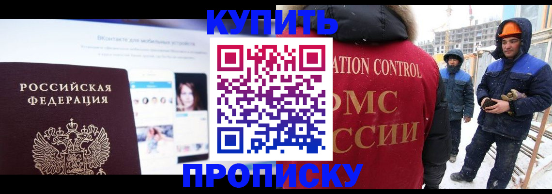 временная регистрация собственник в Куртамыше