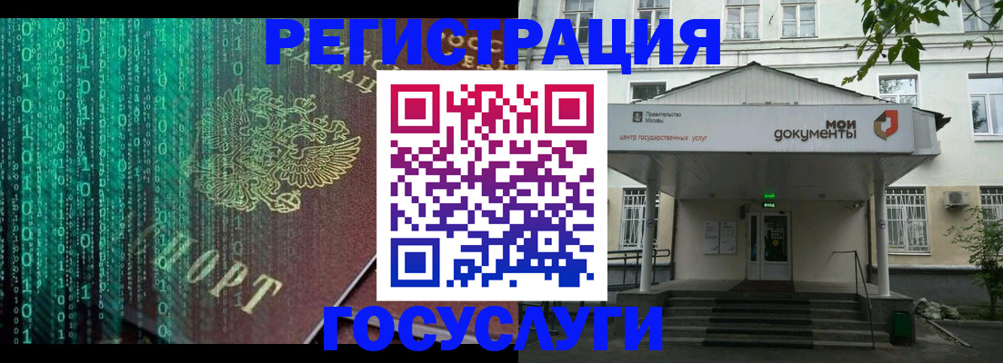 временная регистрация для школы в Куртамыше