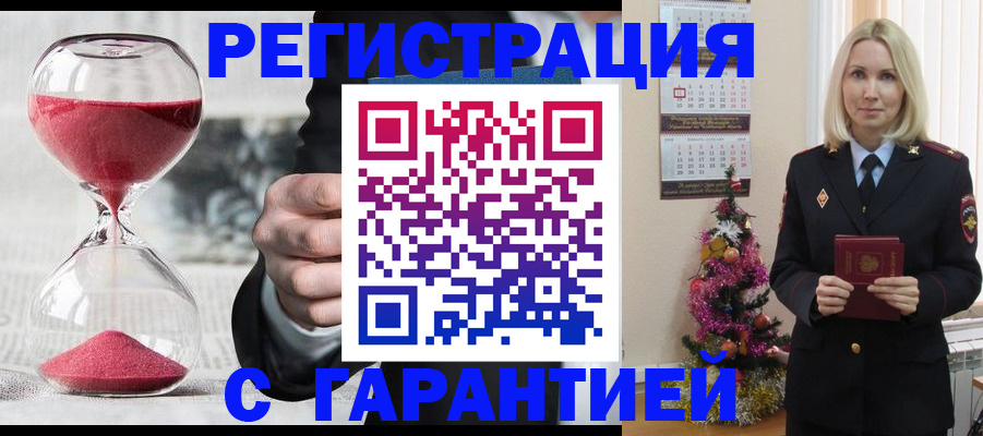 прописка для работы в Куртамыше