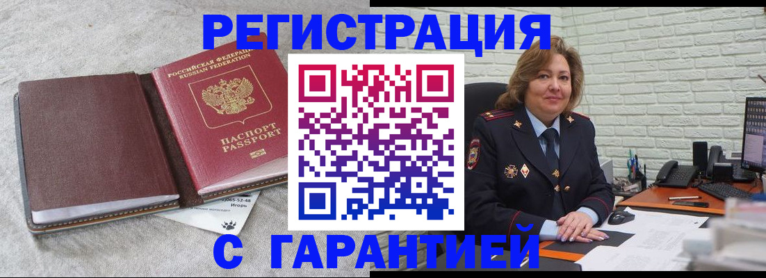временная регистрация надежно в Куртамыше