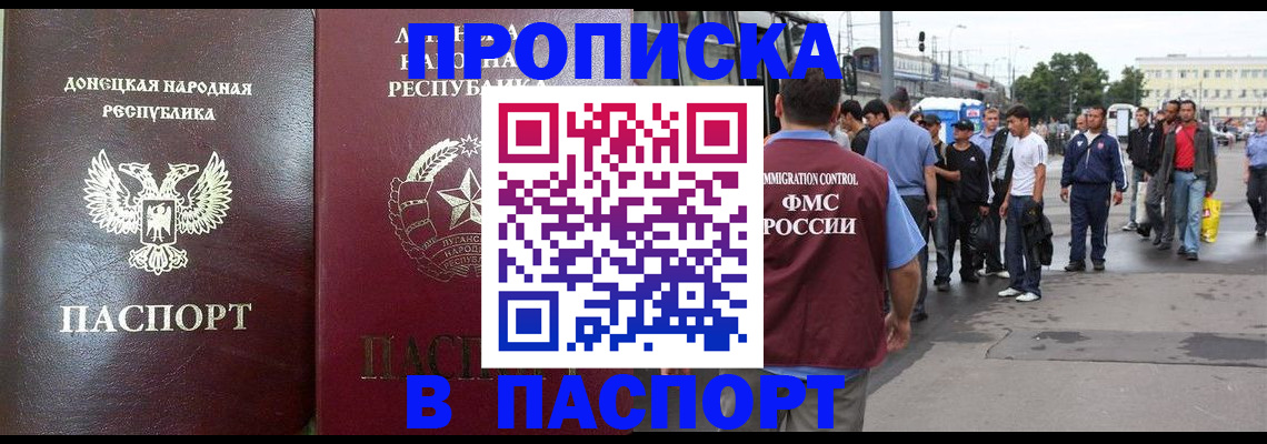 временная регистрация в квартире в Куртамыше