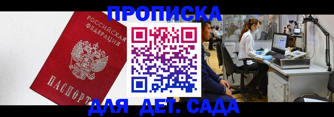 временная регистрация в Куртамыше