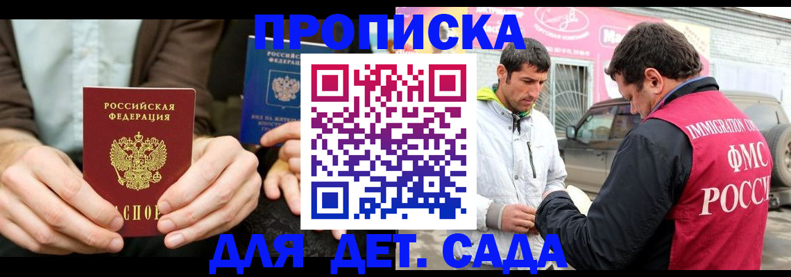 временная регистрация поиск в Куртамыше