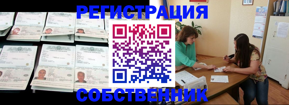 временная регистрация гарантия в Куртамыше